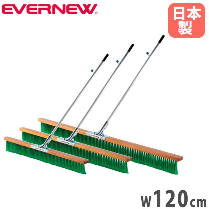 コートブラシ エバニュー ノーマルタイプ 幅150cm PVCブラシ EKU346