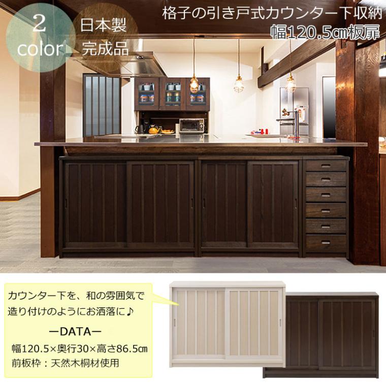 日本製/未使用/シンプル キャビネット　カウンター下収納 窓下 キッチン収納 本棚　引き戸 4段 日本製/未使用/シンプルキャビネット　カウンター下収納窓下キッチン収納本棚　引き戸4段