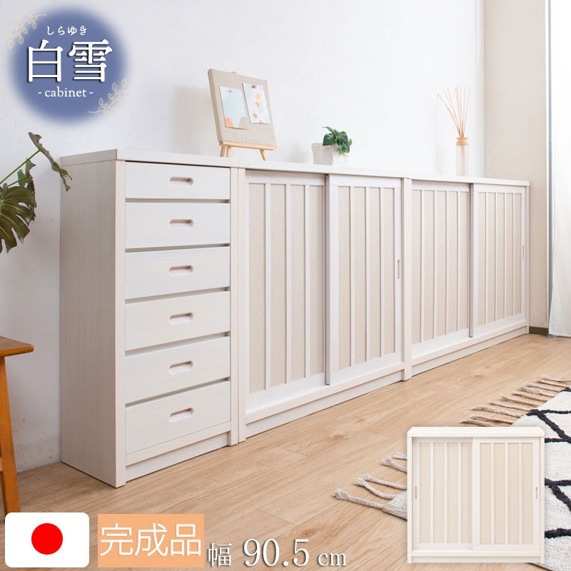 キャビネット 引き戸 幅90 奥行30cm サイドボード リビングボード ak