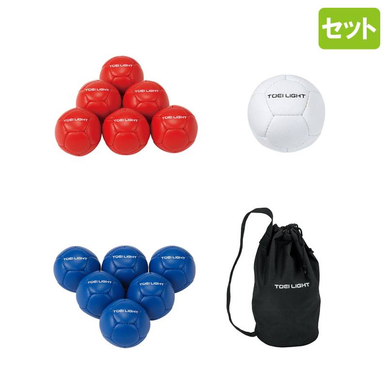 ボッチャボール トーエイライト ボールセット ボール ジャックボール