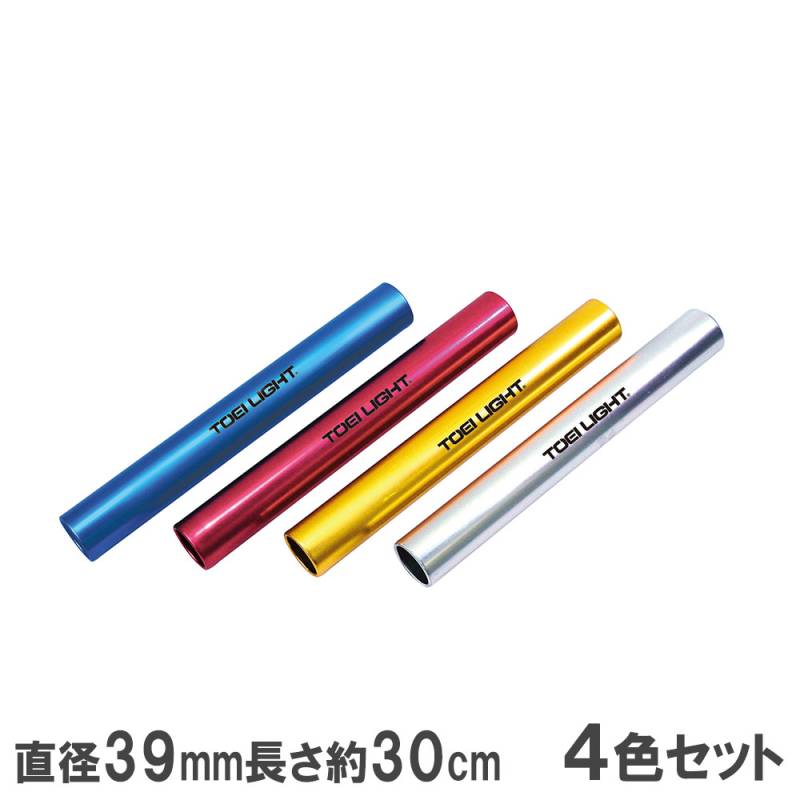 アルミバトン トーエイライト 検定品 6色1組 リレー用バトン g1208