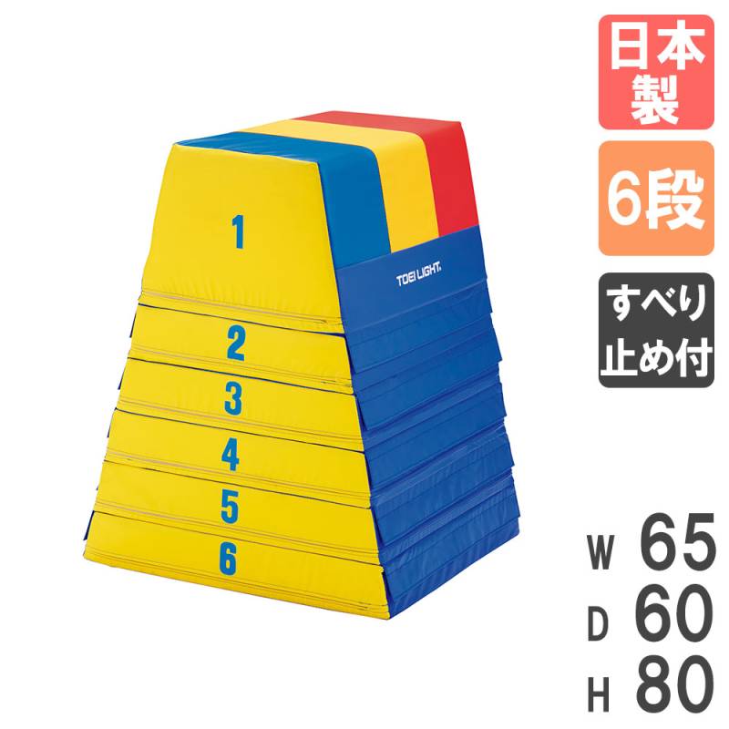ソフト跳び箱 跳び箱 ソフト 飛び箱 とび箱 ジョイント式 とびばこ 子供 運動 自宅