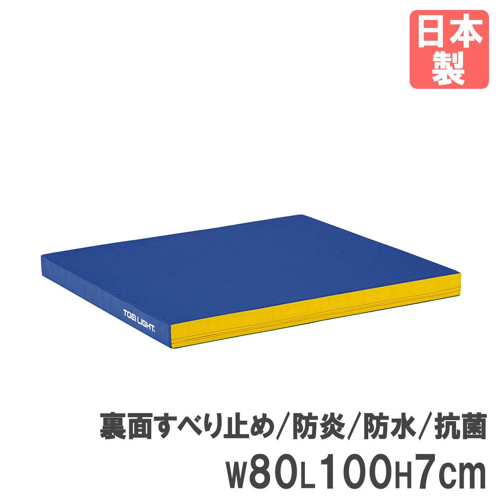 プレイフォームマット トーエイライト 幅80×長さ100×高さ7cm スロープ