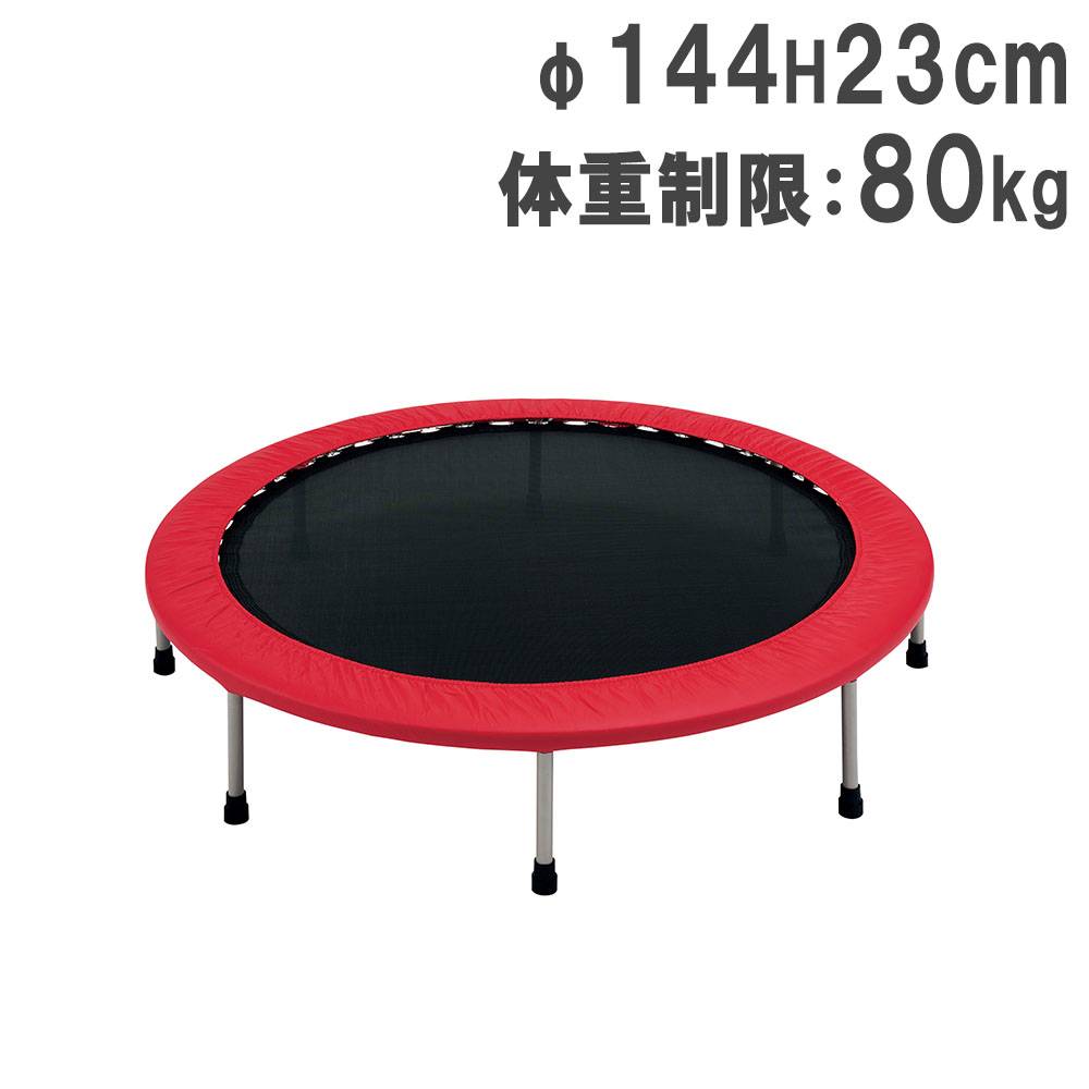 トランポリン 直径122cm 8本脚タイプ ダイエット トレーニング 体力