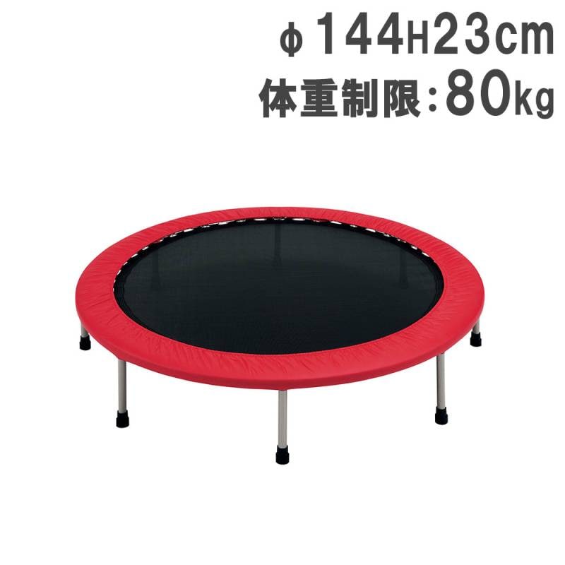 トランポリン トーエイライト 直径144×高さ23cm 屋内遊具 ジャンピング