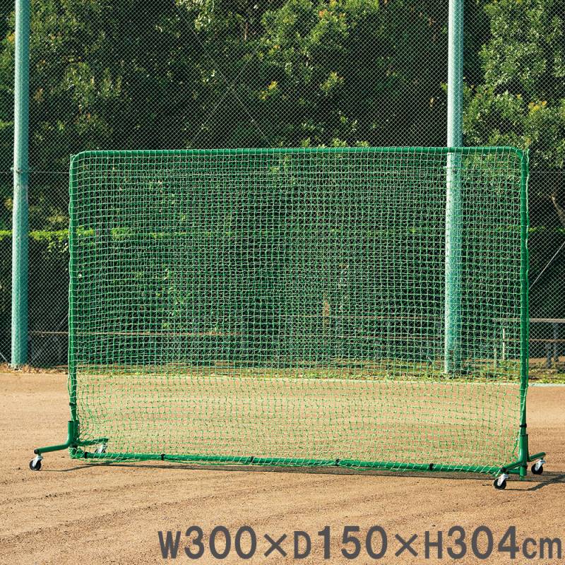 バッティングネット 集球ネット 少年 軟式用 全面集球型 ポリエチレン