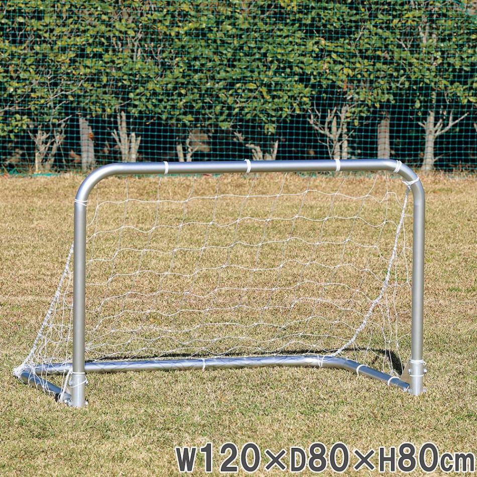 ミニゲーム1812 ミニサッカーゴール 高さ122×幅180×奥行80cm 2台1組