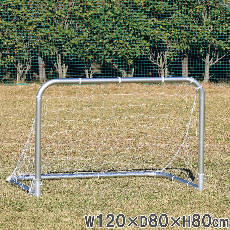 サッカーゴール 2台セット 高さ80×幅120×奥行80cm ゴールネット ミニ