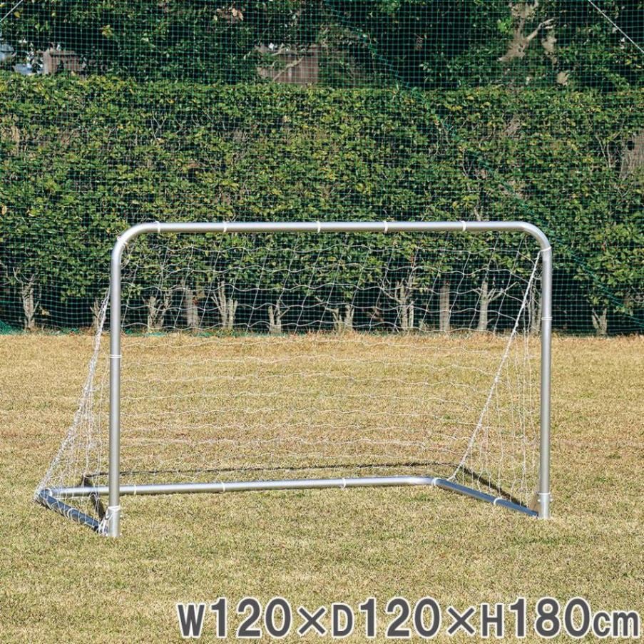 サッカーゴール 2台セット 幅120×高さ180×奥行120cm ゴールネット ミニ
