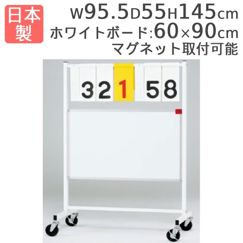 得点板 キャスター付 スコアボード ミニ 小型 S-1106（商品番号：ls-s