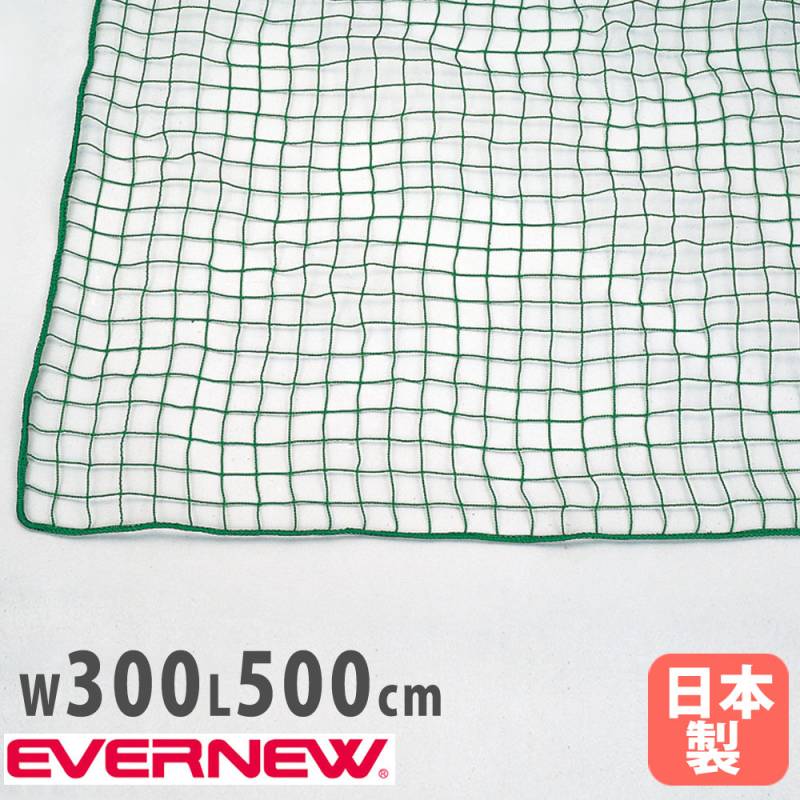 エバニュー(EVERNEW) 障害物ネット6 EKA406 EVERNEW エバニュー EKA406 運動会ネット6 運動会ネット6 障害物競争