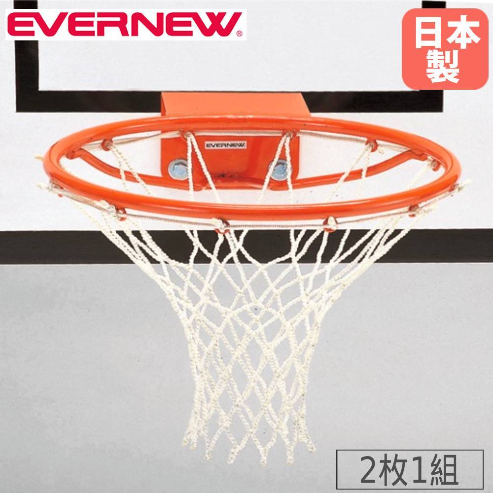 エバニュー Evernew リングネット 学校体育 体育 部活 授業 クラブ