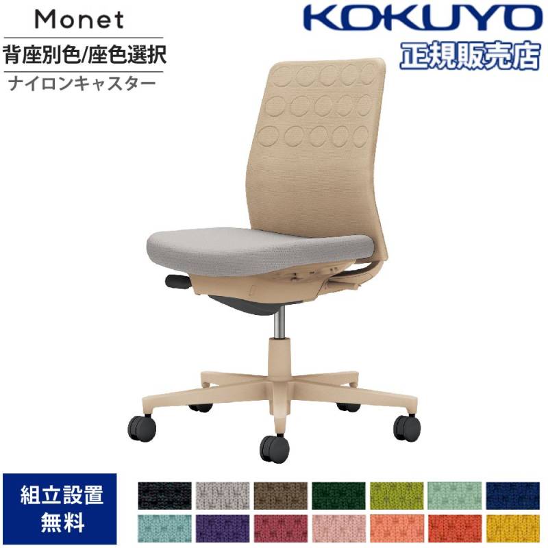高機能チェア オフィス家具・インテリア家具のLOOKIT(ルキット)