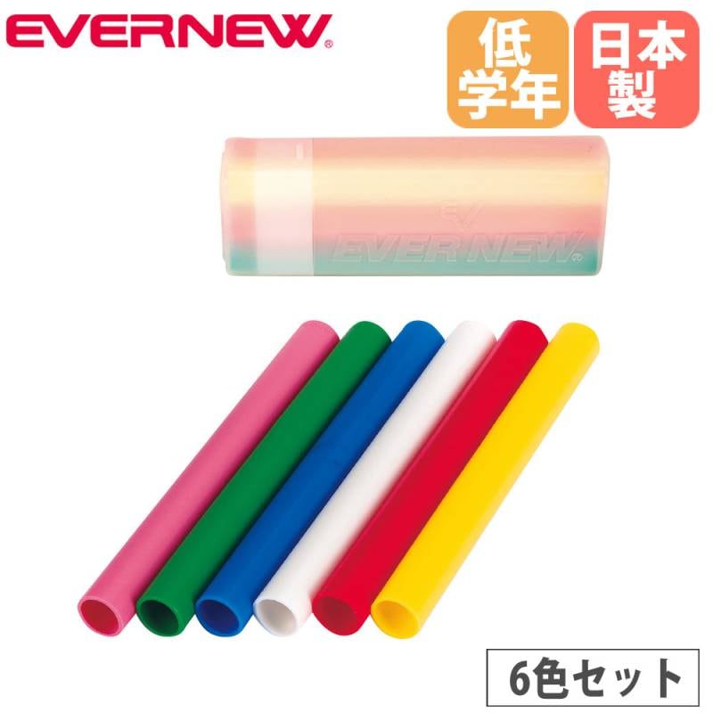 リレーバトン 6色組 エバニュー 直径3.1×長さ29cm 高学年向き EGA185