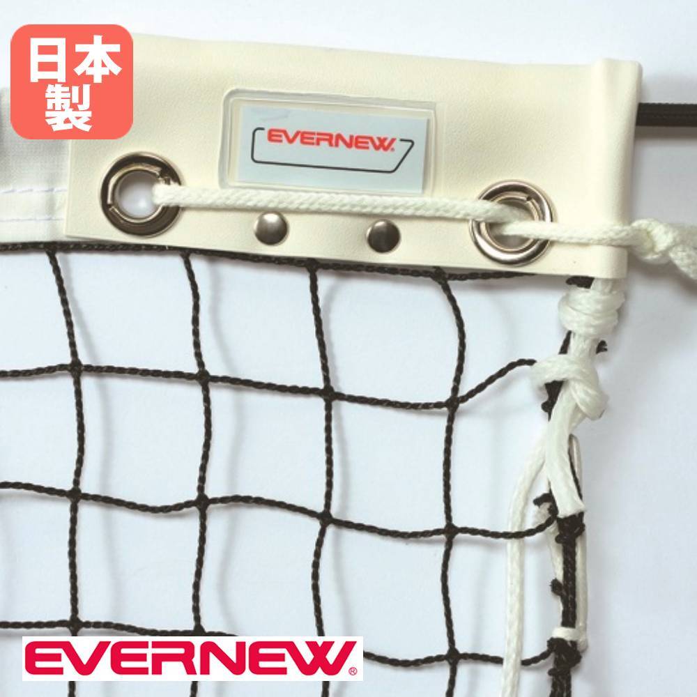 ソフトテニスネット 幅107cm×長さ12.65m ネット テニスネット 日本