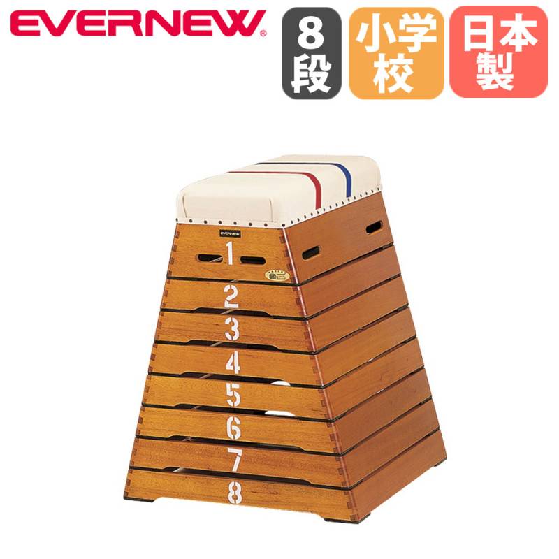 跳び箱 小学校向 SGマーク取得商品 コーナーロッキング加工 体育用品