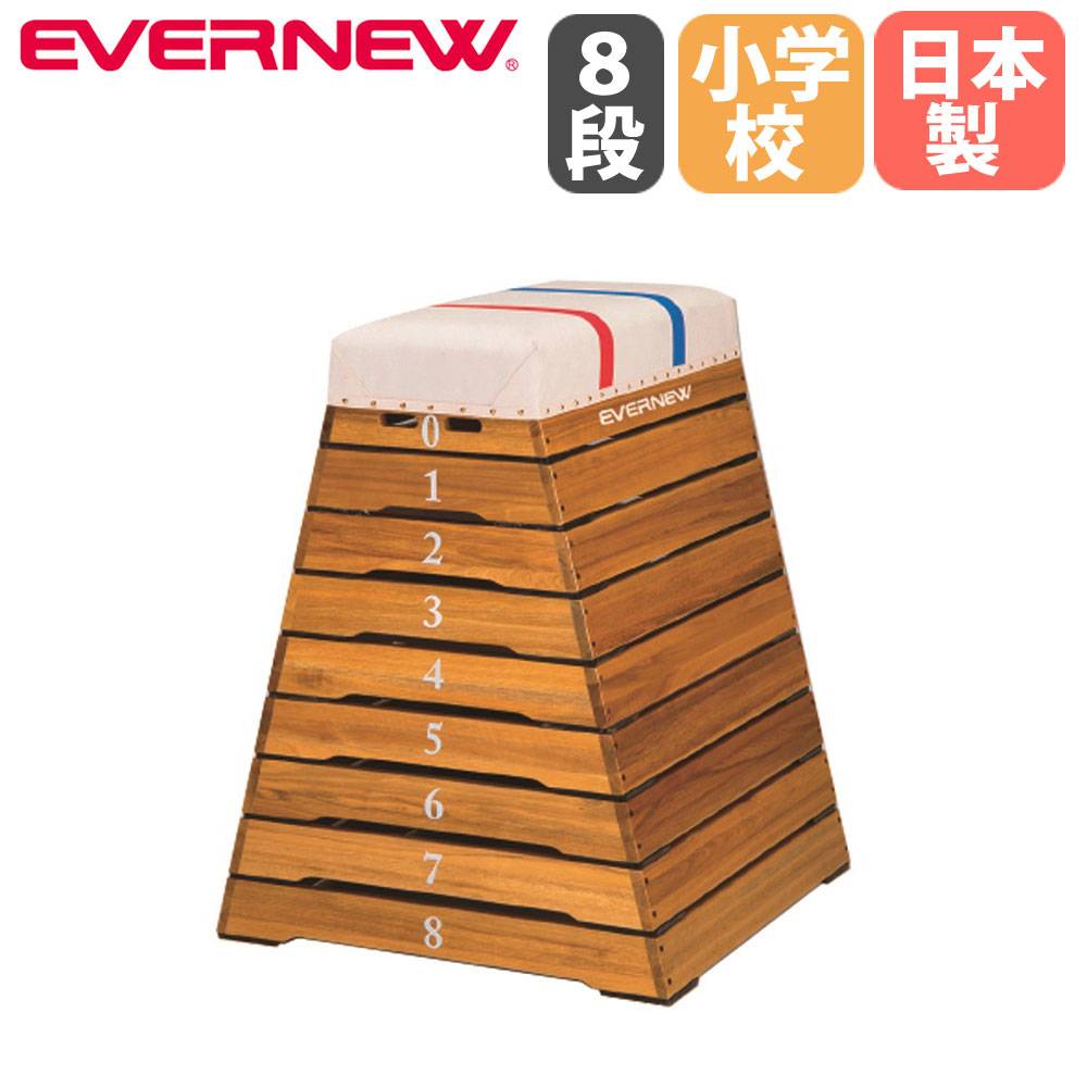 跳び箱 小6段 跳箱 高さ80cm 小学校向け S-4111（商品番号：ls-s-8248