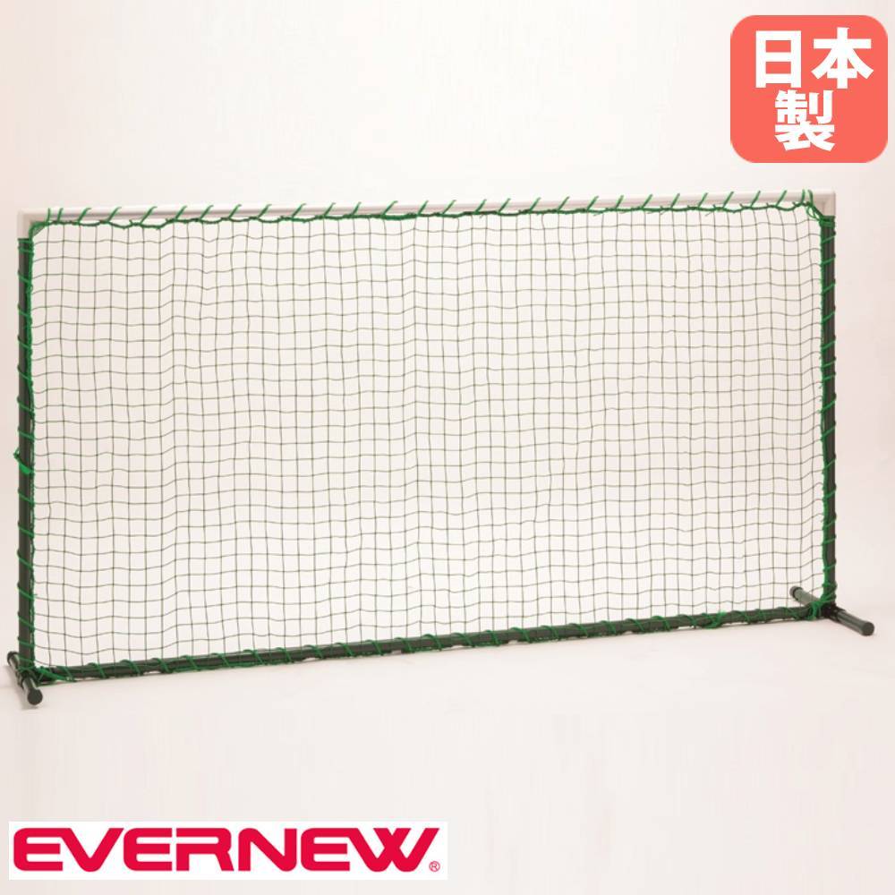 卓球用集球ネット エバニュー 幅160×奥行40×高さ170cm スチール製