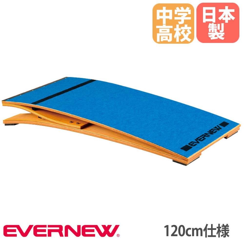 跳び箱踏切板 ロイター板 エバニュー 幅60×長さ120×高さ20cm 競技用