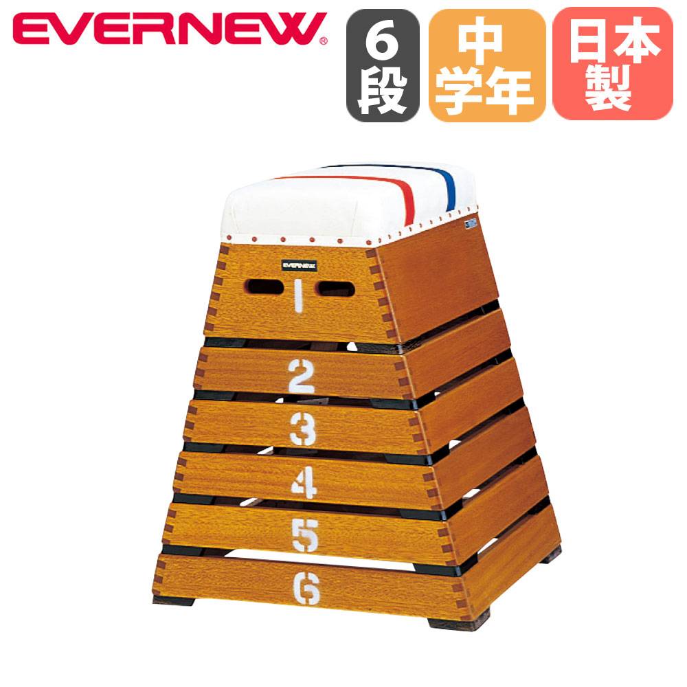 跳び箱 ソフトタイプ 体育用品 体操教室 幼稚園 児童館 小学校 低学年