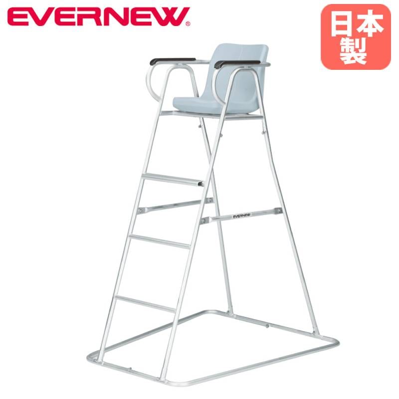 エバニュー Evernew アルミ監視台・審判台S用日除