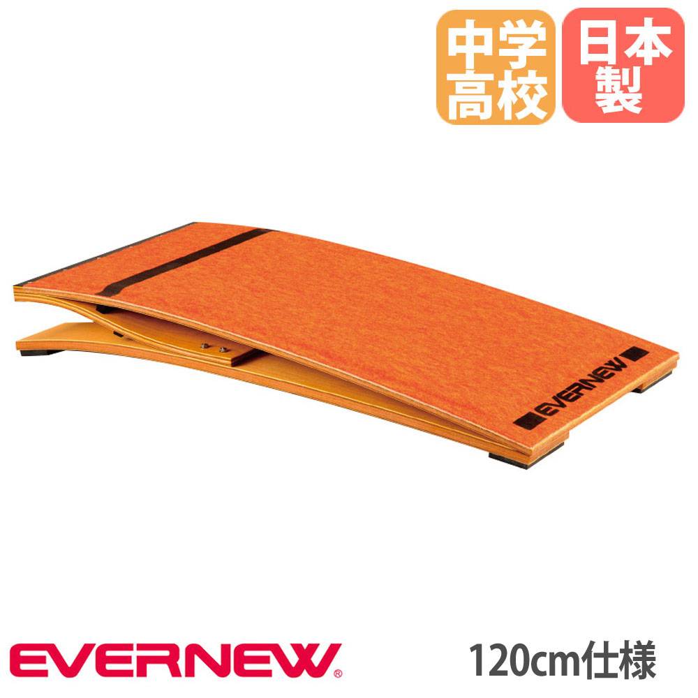 跳び箱踏切板 ロイター板 エバニュー 幅60×長さ120×高さ20cm 競技用