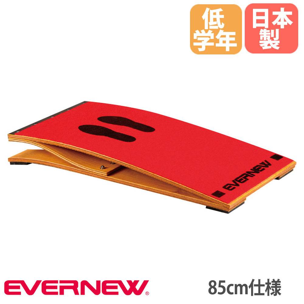 踏切板 跳び箱 ロイター板 エバニュー 幅60×長さ90×高さ10cm EKF426