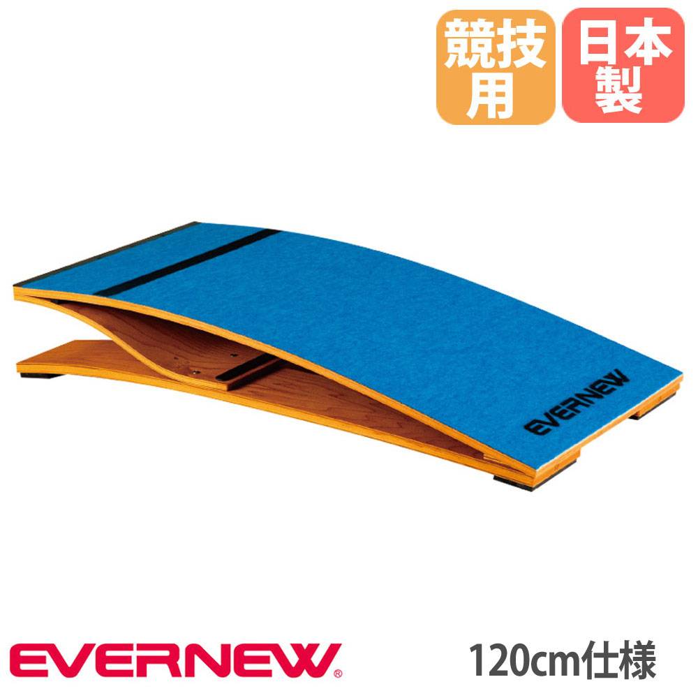 跳び箱踏切板 ロイター板 エバニュー 幅60×長さ120×高さ20cm 競技用