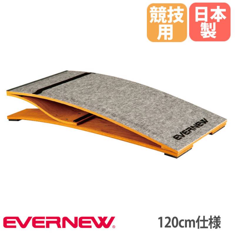 跳び箱踏切板 ロイター板 エバニュー 幅60×長さ120×高さ20cm