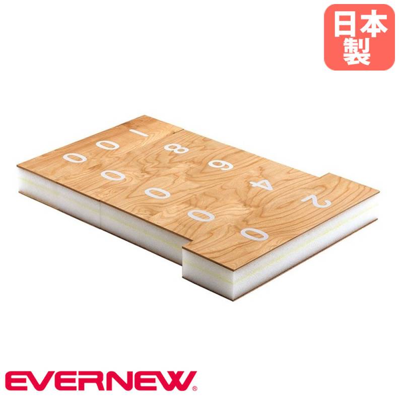 距離調節器 跳び箱 エバニュー 幅70×長さ100×高さ11cm 軽量タイプ
