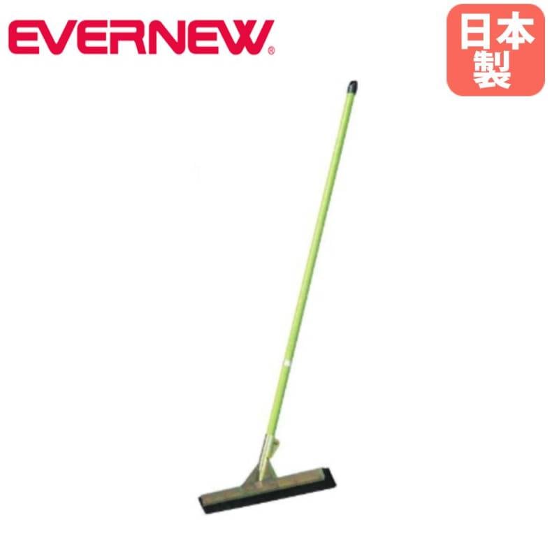 フロアドライヤー60 エバニュー 長さ125cm 床用ドライヤー 水切りブラシ EKU003