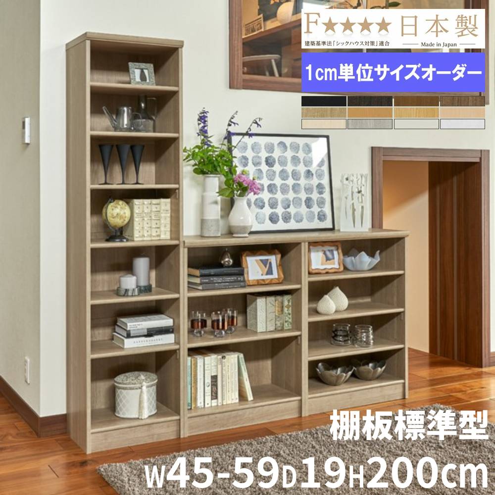 【キートン】本棚キャビネット 本棚 2列3段 幅1063×奥行305×高さ1233mm キャビネット シェルフ