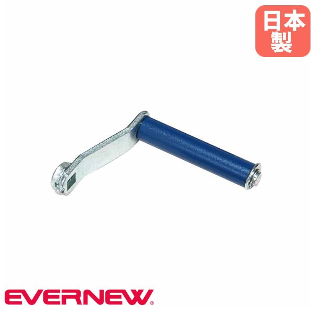 ネット巻T用ハンドル エバニュー バレー用 テニス用 凸型角12mm EKE169