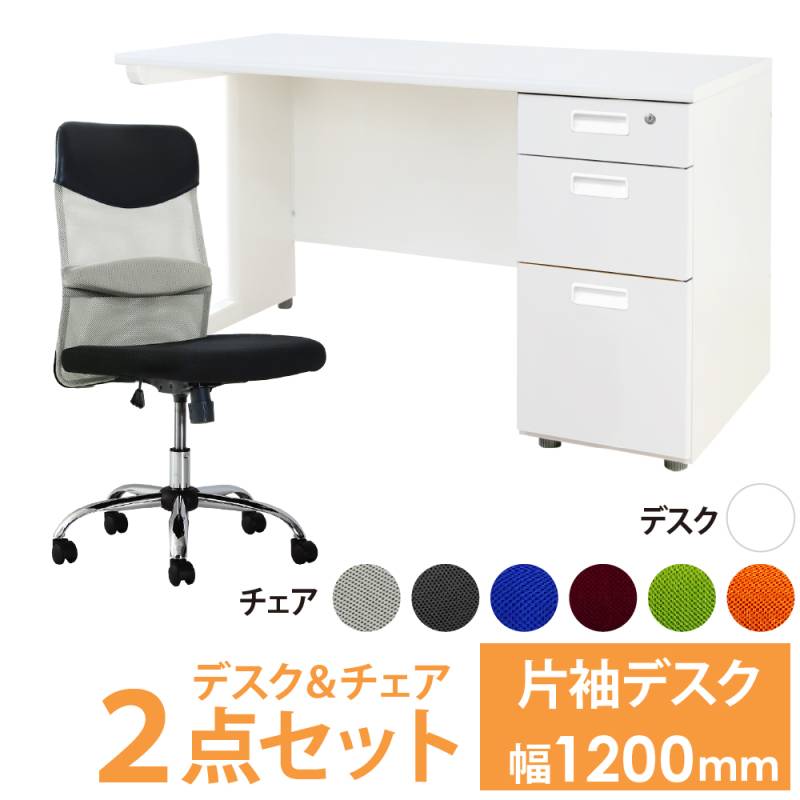 オフィスデスク オフィスチェア セット 幅1200×奥行600mm ホワイト LKD-126-SSP-M