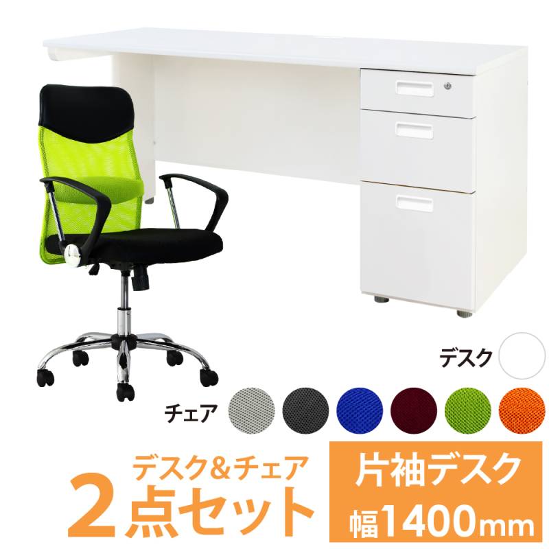 オフィスデスク オフィスチェア セット 幅1400×奥行600mm ホワイト LKD-146-SSP-MA