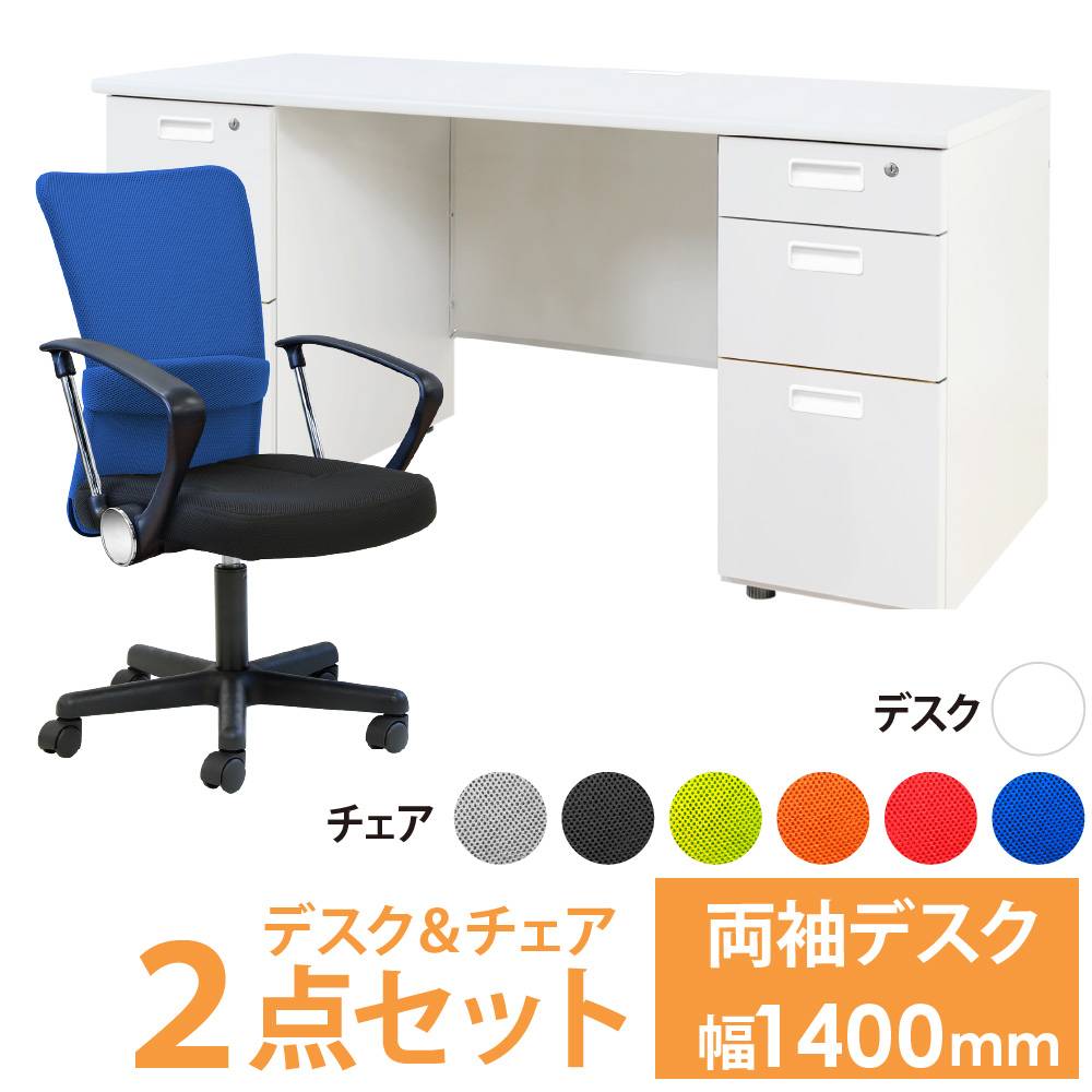 オフィスデスク オフィスチェア セット 幅1200×奥行600mm ホワイト LHD