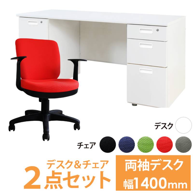 オフィスデスク オフィスチェア セット 幅1400×奥行600mm ホワイト LRD-146-WTB-1AR