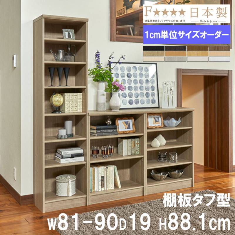 本棚 2列3段 幅1063×奥行305×高さ1233mm キャビネット シェルフ