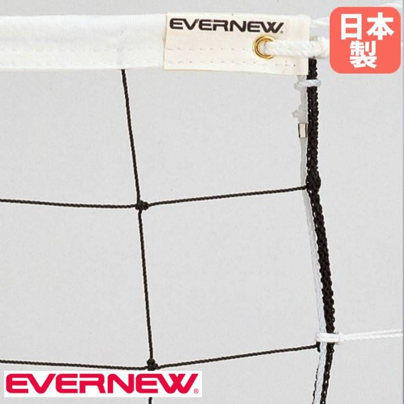 バレーボールネット ソフトバレー エバニュー 幅600×高さ80cm 有結節
