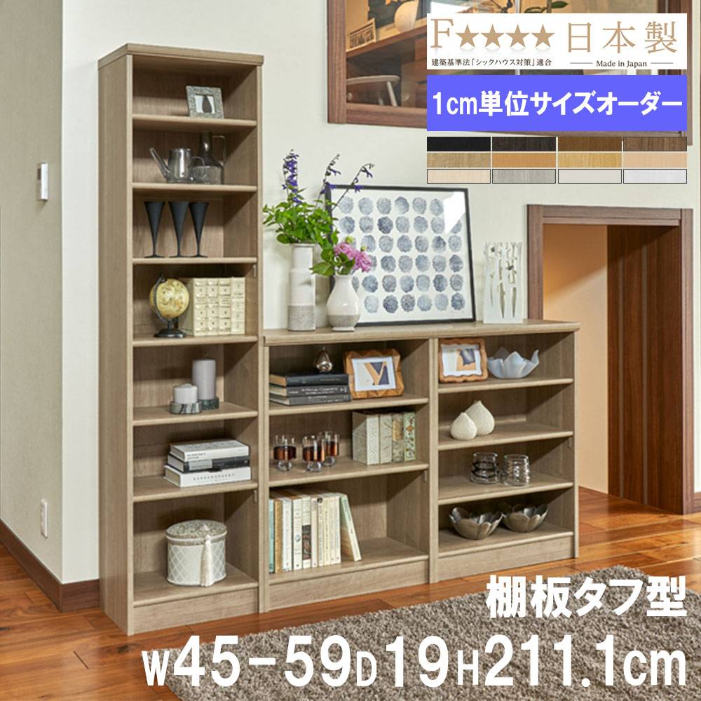 キャビネット　本棚 本棚 2列3段 幅1063×奥行305×高さ1233mm キャビネット シェルフ