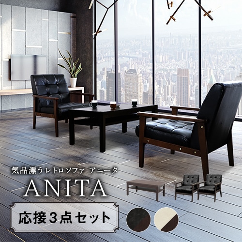 簡易型 応接セットの通販 オフィス家具のLOOKIT(ルキット)