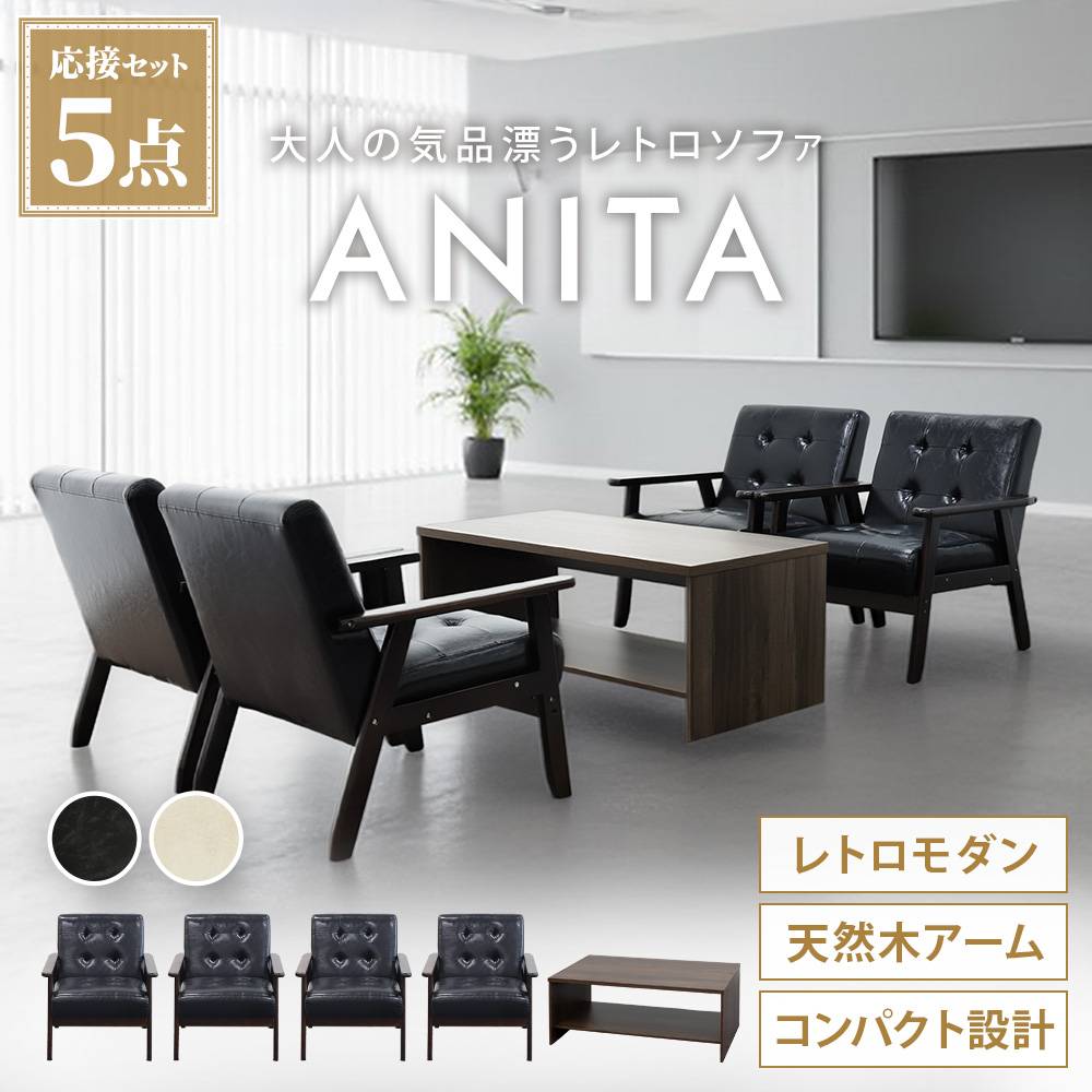 応接セット 4人用 コンパクト ソファ センターテーブル DK-1000（商品