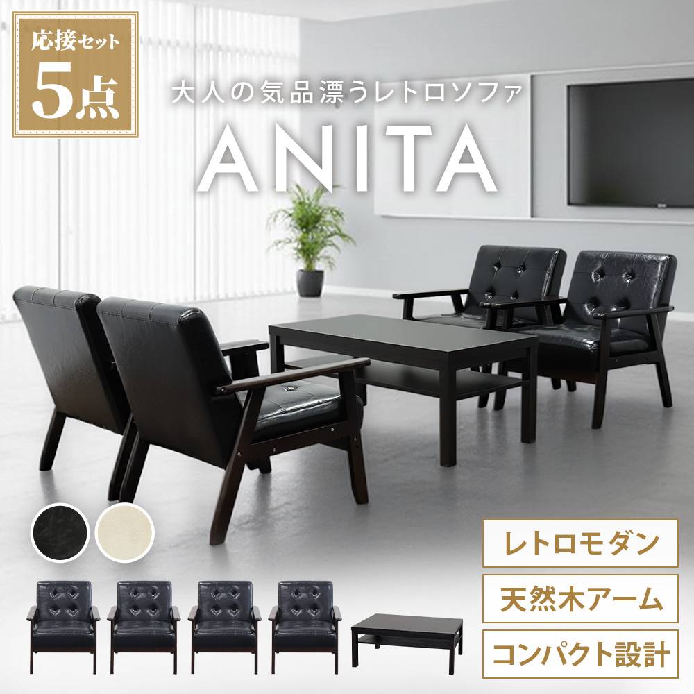 応接セット 4人用 コンパクト ソファ センターテーブル DK-1000（商品