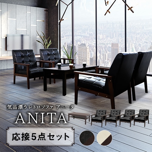 簡易型 応接セットの通販 オフィス家具のLOOKIT(ルキット)