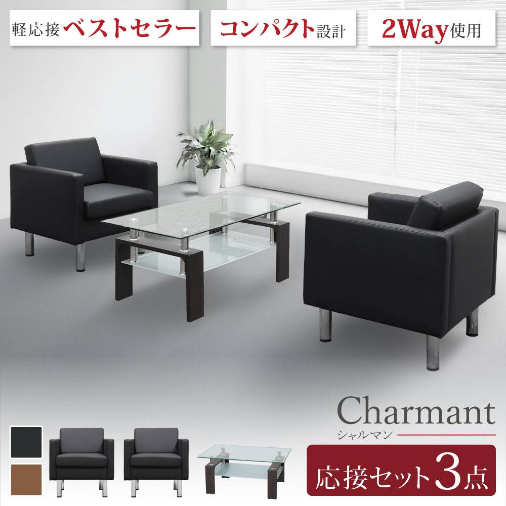 ライオン事務器 LION 応接セット 5点 応接家具 S-421-S2（商品番号：li