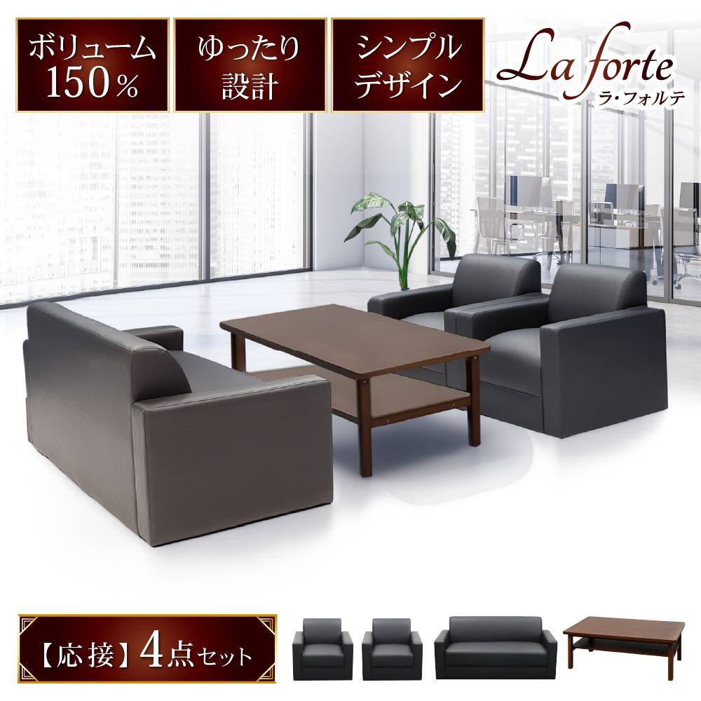 応接ソファ 3点セット 4人用 ソファセット 椅子 LAF-S(商品番号:nf 応接ソファ 3点セット 4人用 ソファセット 椅子 LAF-S(商品番号:nf