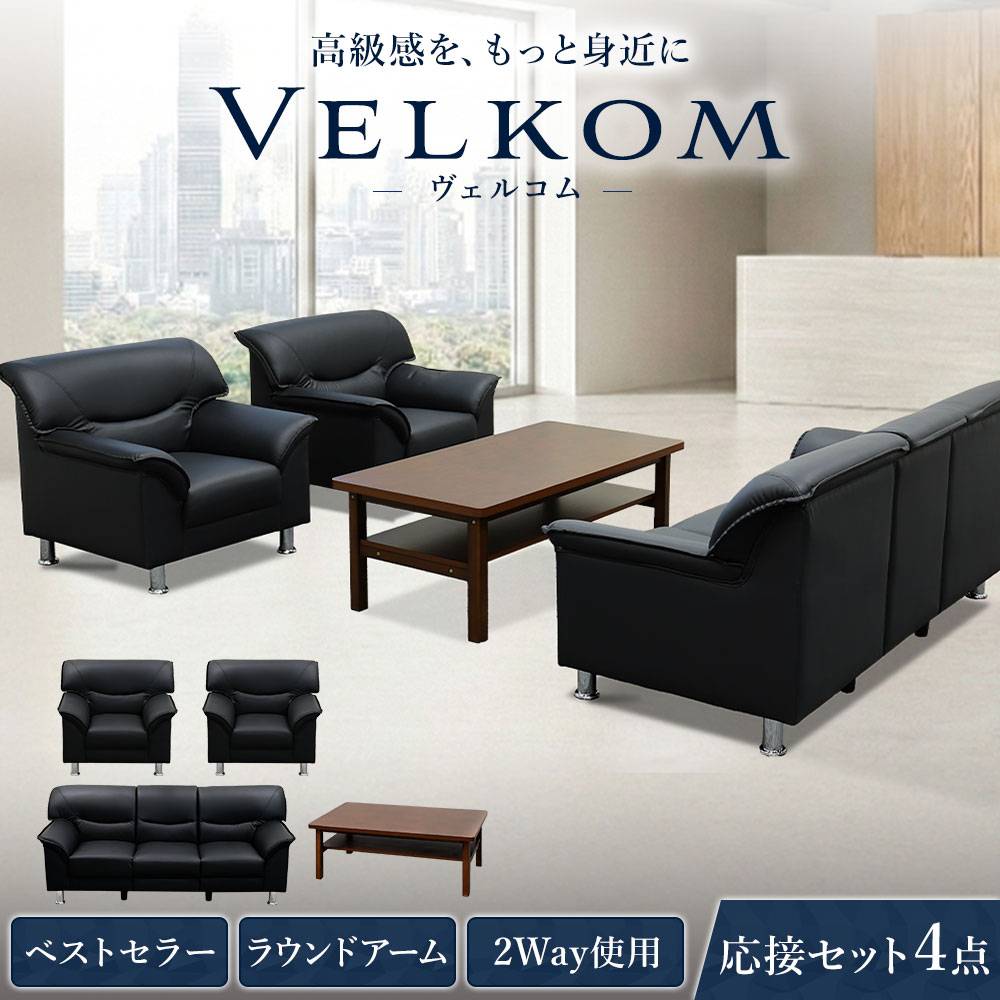 ソファーセット 応接セット 3点セット 4人 応接 ソファ SA681-2-S（商品番号：SA681-2