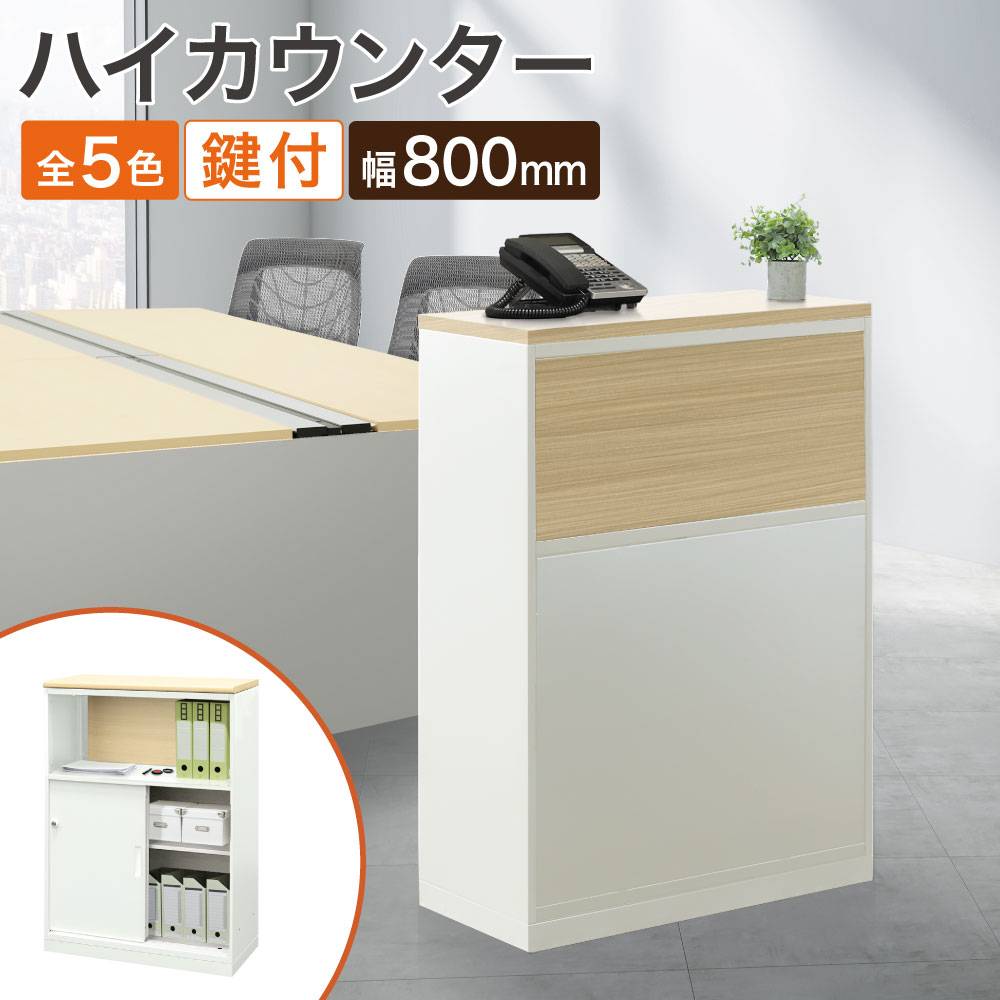 受付カウンター 幅80×奥行40×高さ100cm 電話台 電話スタンド 受付台