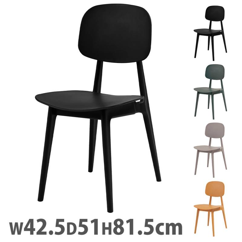 ダイニングチェア 肘なし リビングチェア 椅子 軽量 PC-973