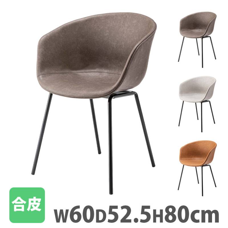 ダイニングチェア アームチェア 肘付き カフェチェア デスクチェア PC-989